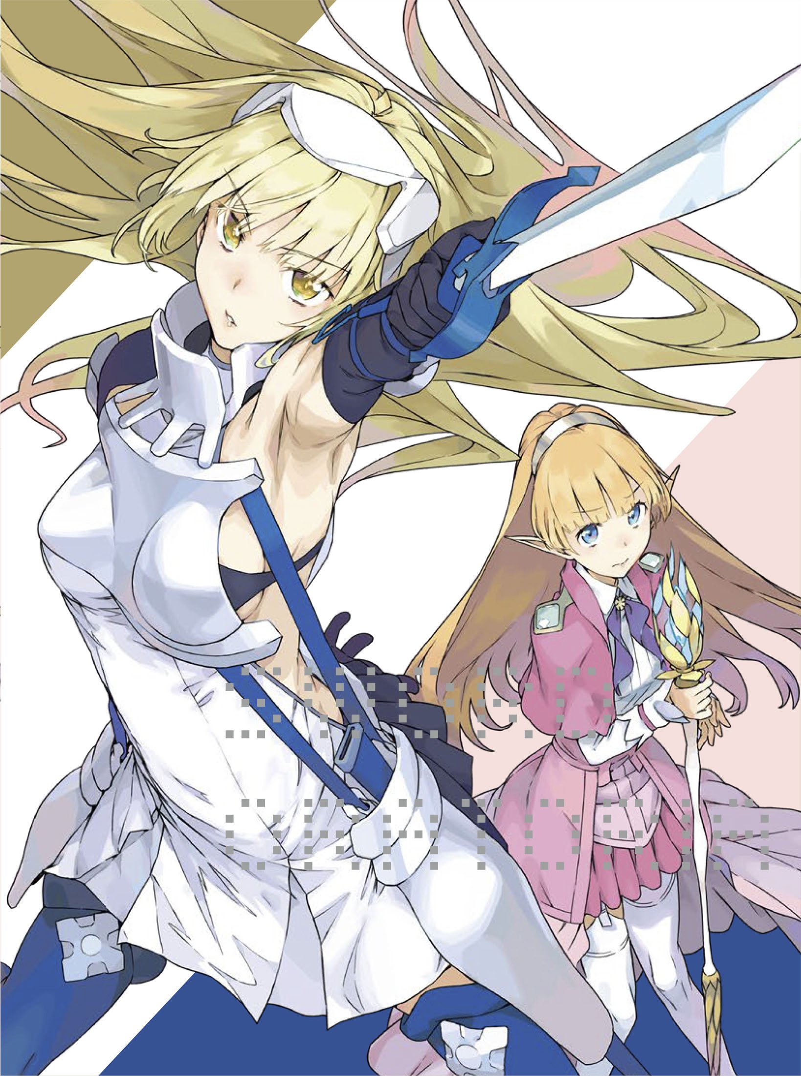 【中古】ソード・オラトリア ダンジョンに出会いを求めるのは間違っているだろうか外伝 Vol.1()Blu-ray