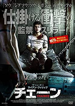 【中古-非常に良い】チェーン [DVD]