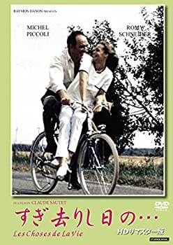 【中古-非常に良い】すぎ去りし日の&hellip;【ＨＤリマスター版】 [DVD]｜IINEX