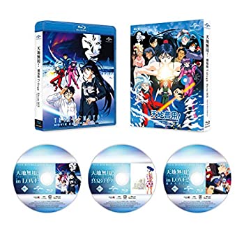 【中古-非常に良い】天地無用!劇場版 Trilogy Blu-ray BOX (スペシャルプライス版)