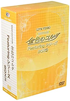 【中古-非常に良い】ライブビデオ ネオロマンス・フェスタ 金色のコルダ FeaturingシリーズBOX2 [DVD]
