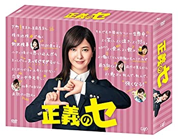 【中古-非常に良い】正義のセ DVD-BOX｜IINEX