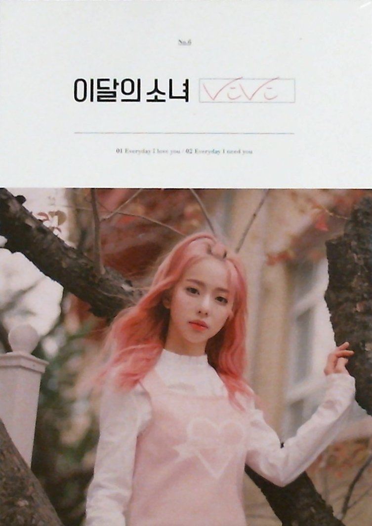 【中古】ヴィヴィ シングル - ViVi｜IINEX