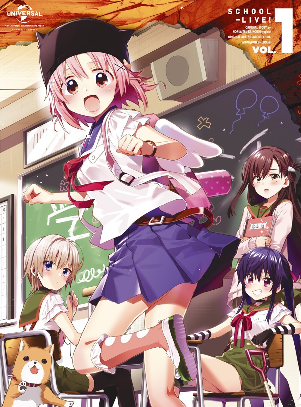 【中古】がっこうぐらし! (初回限定版) 全6巻セット [マーケットプレイス DVDセット]