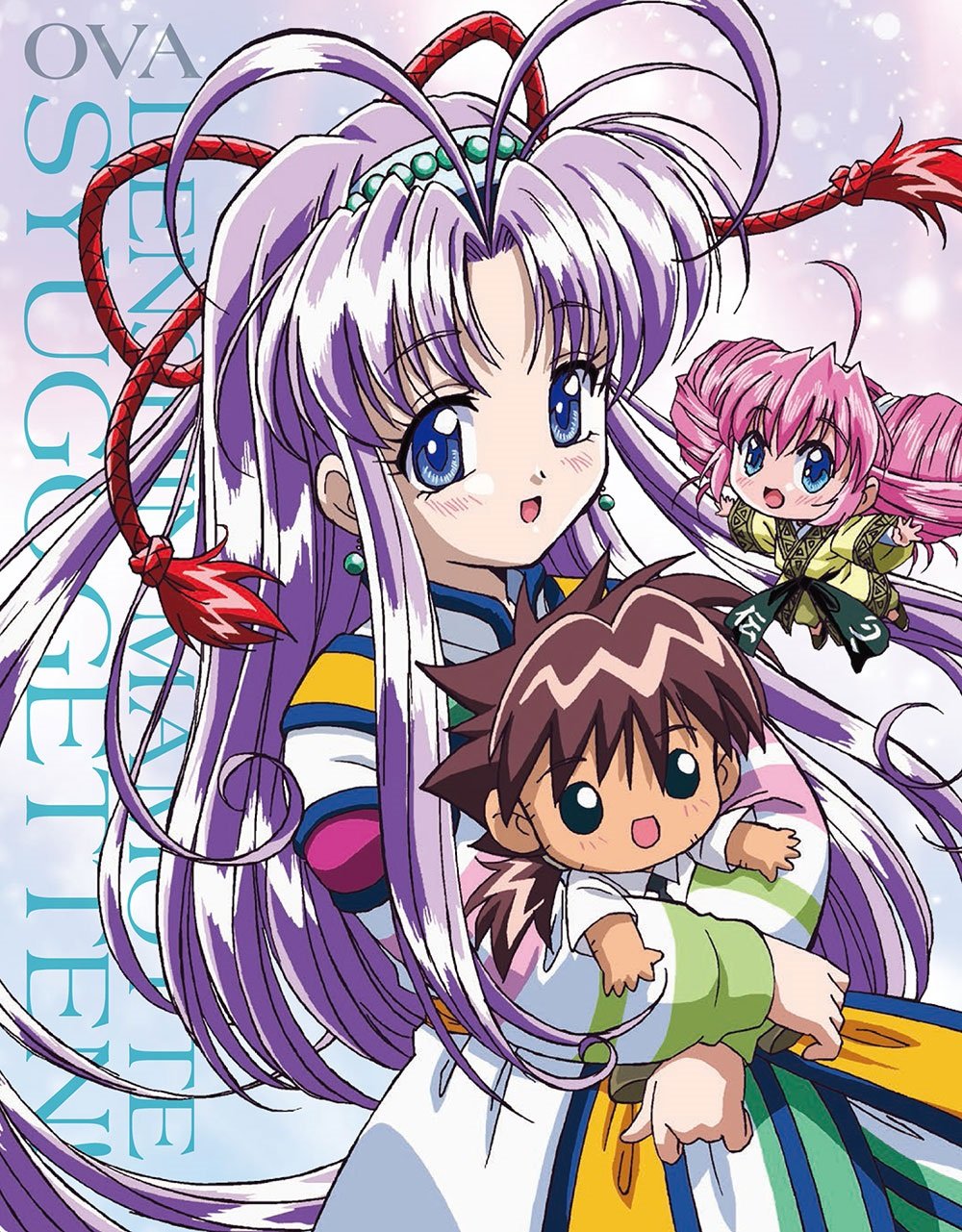 【中古】OVA「伝心 まもって守護月天! 」BD-BOX [Blu-ray] 38,084円