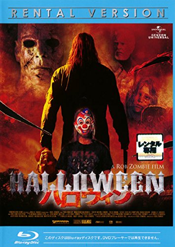 【中古】ハロウィン ブルーレイディスク [レンタル落ち]｜IINEX