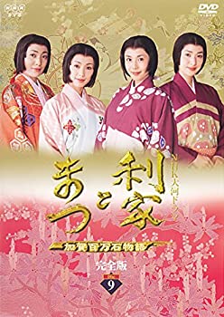 【中古】 NHK大河ドラマ 利家とまつ 加賀百万石物語 完全版 9 (第31話 第34話) [レンタル落ち]