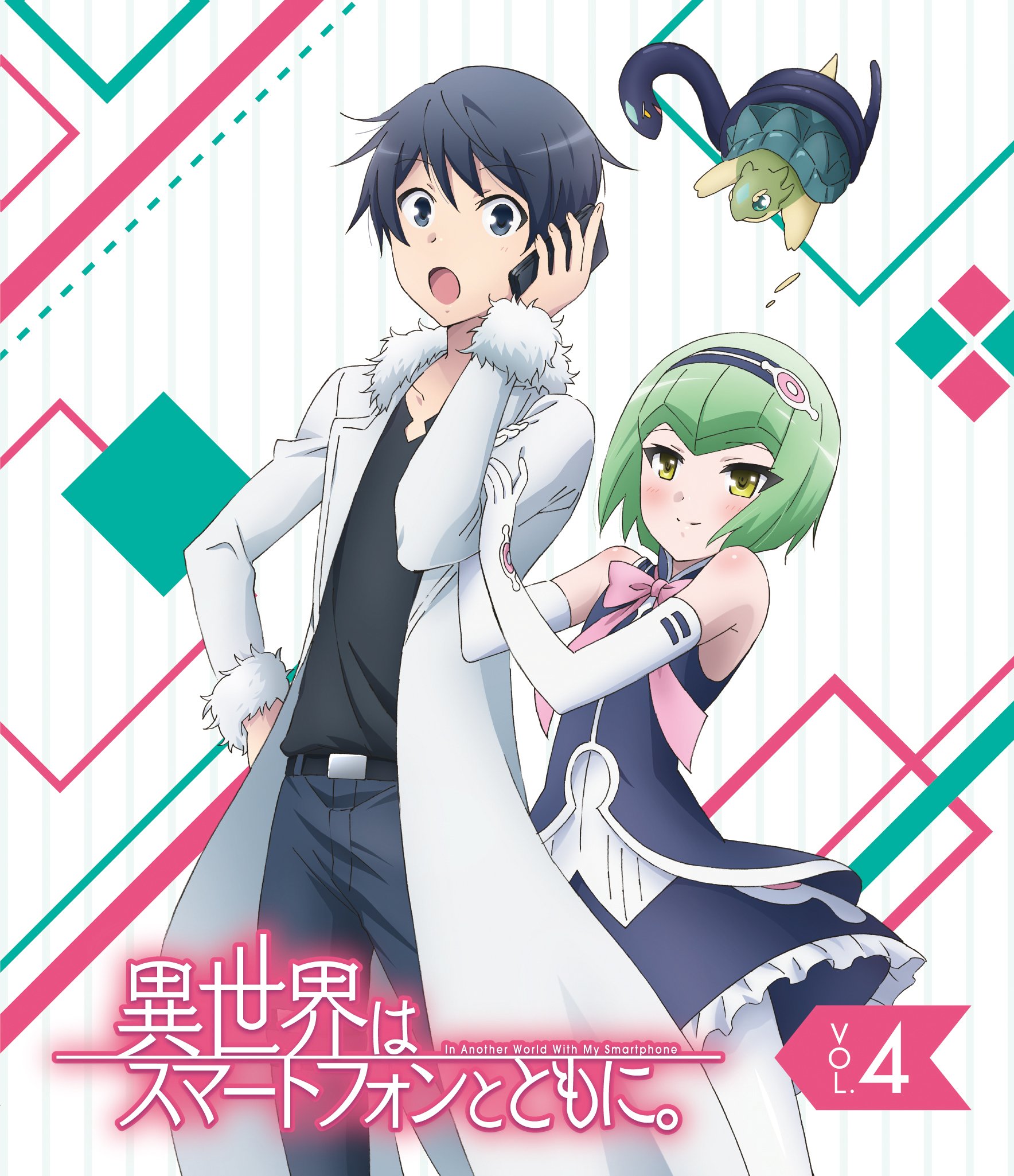 【中古】TVアニメ「異世界はスマートフォンとともに。」vol.4【Blu-ray】