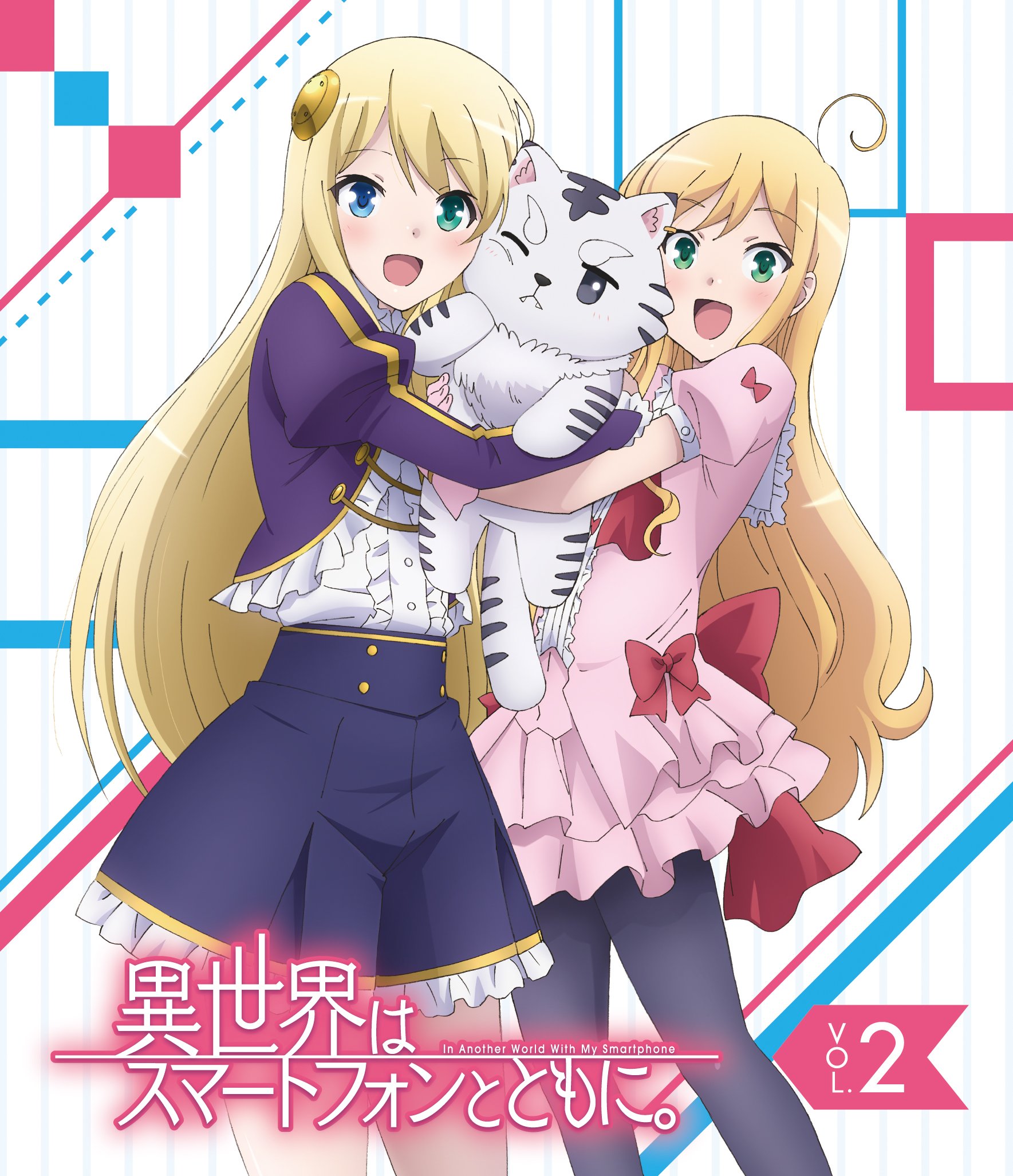 【中古】TVアニメ「異世界はスマートフォンとともに。」vol.2【Blu-ray】