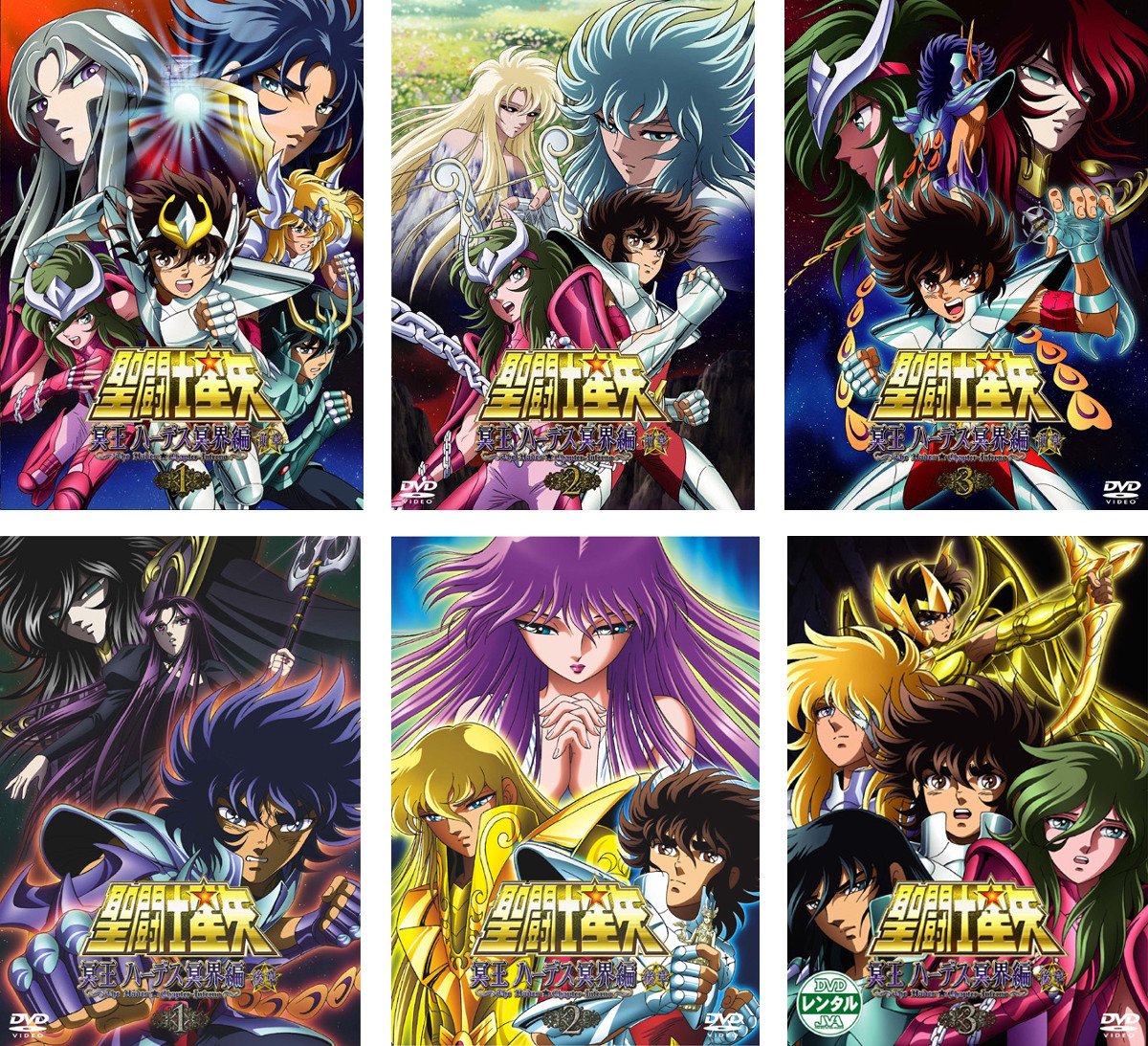 【中古】聖闘士星矢 冥王 ハーデス冥界編 前章 全3巻 + 後章 全3巻 [レンタル落ち] 全6巻セット [マーケットプレイスDVDセット商品]