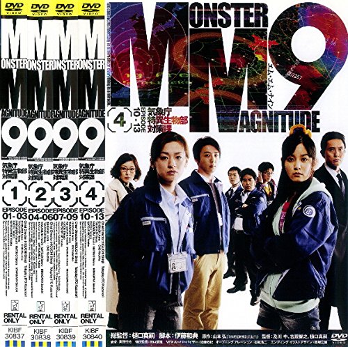 【中古】MM9 MONSTER MAGNITUDE エム・エム・ナイン [レンタル落ち] 全4巻セット [マーケットプレイスDVDセット商品]