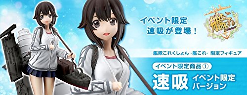 【中古】艦隊これくしょん -艦これ- 速吸 イベント限定バージョン 1/7 完成品フィギュア(ワンダーフェスティバル2017[夏]限定)