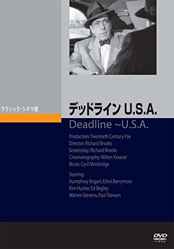 【中古】デッドラインU.S.A. [DVD]