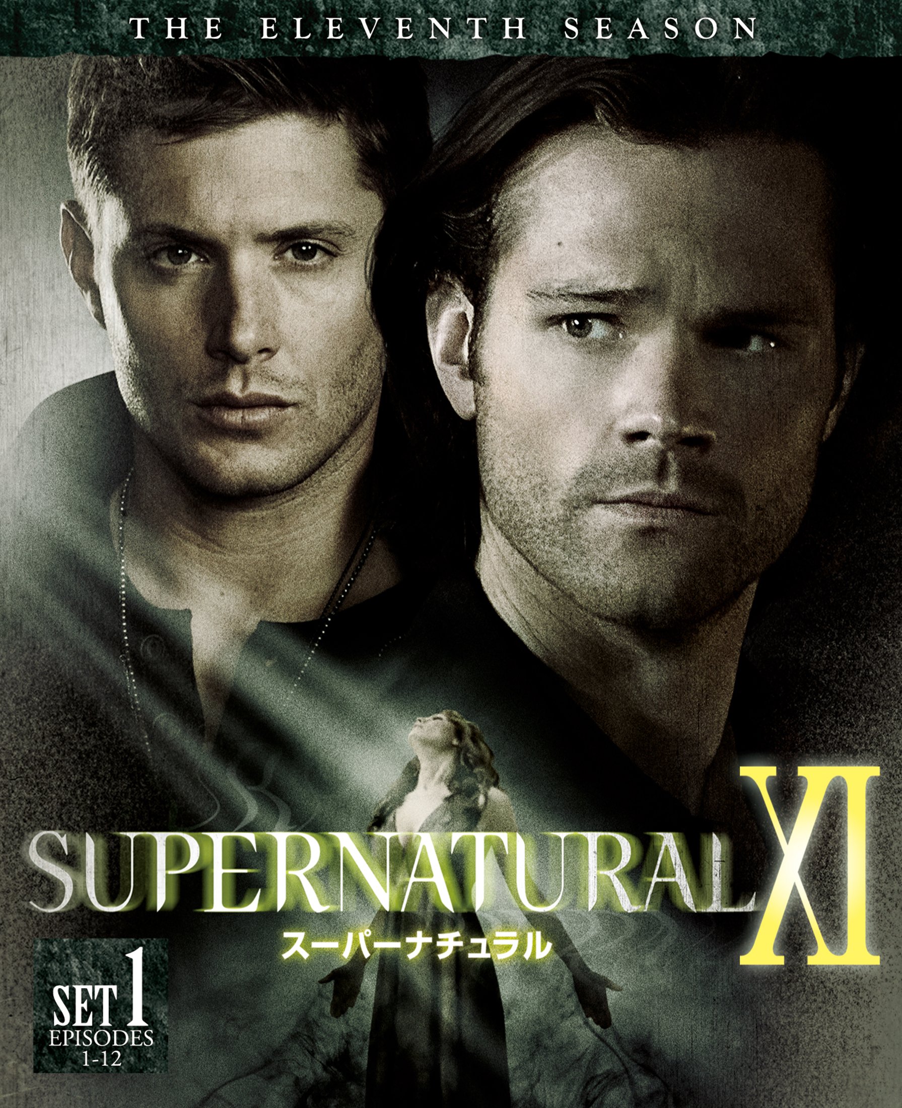 【中古】SUPERNATURAL 11thシーズン 前半セット (1~12話収録・3枚組) [DVD]