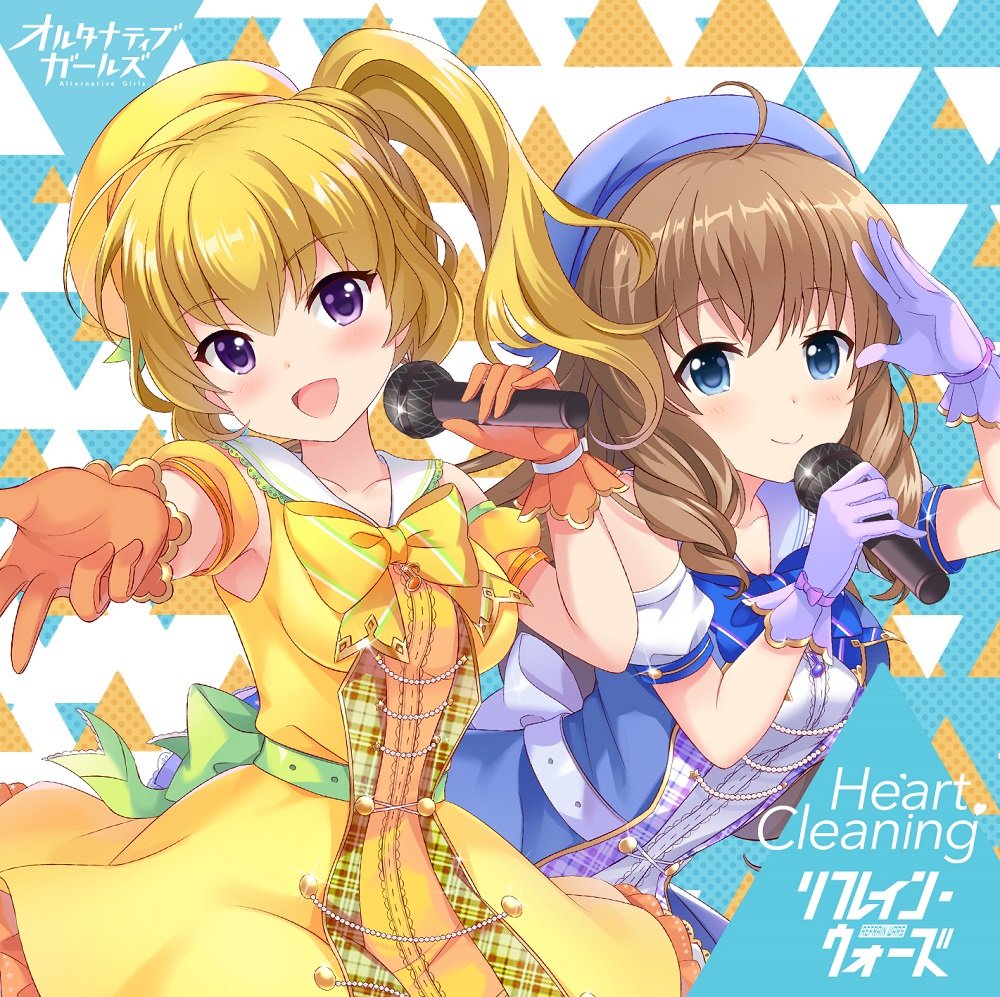 【中古】Heart Cleaning/リフレイン・ウォーズ
