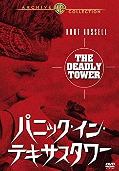 【中古】パニック・イン・テキサスタワー [DVD]