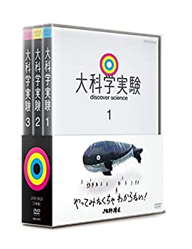 【中古】大科学実験 DVD-BOX｜IINEX