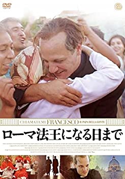 【中古】ローマ法王になる日まで [DVD]