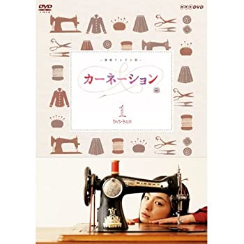 【中古】尾野真千子主演 連続テレビ小説 カーネーション 完全版 DVD-BOX1 全4枚【NHKスクエア限定商品】