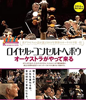 【中古】ロイヤル・コンセルトヘボウ オーケストラがやって来る [Blu-ray]｜IINEX