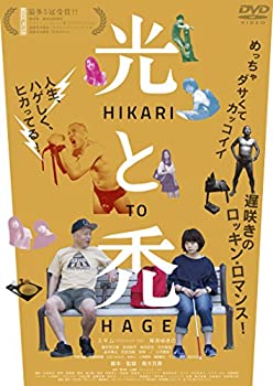 【中古】光と禿 [DVD]