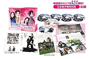 【中古】トッケビ~君がくれた愛しい日々~ DVD-BOX2 261分 特典映像DVDディスク2枚付き