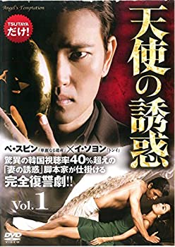 【中古】天使の誘惑 [レンタル落ち] 全10巻セット [マーケットプレイスDVDセット商品]