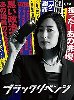 【中古】ブラックリベンジ DVD-BOX|IINEX