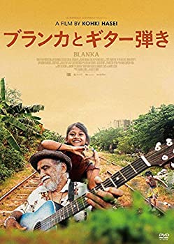 【中古】ブランカとギター弾き [DVD]