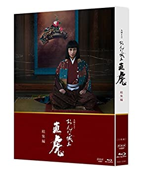 【中古】大河ドラマ おんな城主 直虎 総集編 [Blu-ray]