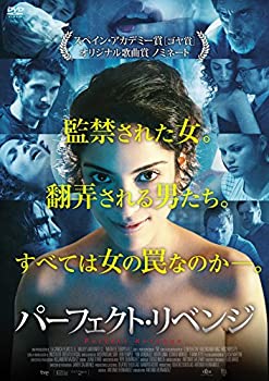 【中古】パーフェクト・リベンジ [DVD]
