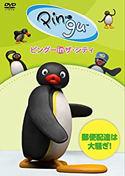 【中古】ピングー in ザ・シティ 郵便配達は大騒ぎ! [DVD]｜IINEX