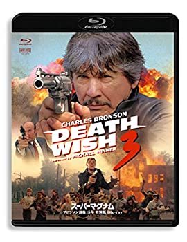 【中古】スーパー・マグナム ブロンソン没後15年特別版 Blu-ray｜IINEX