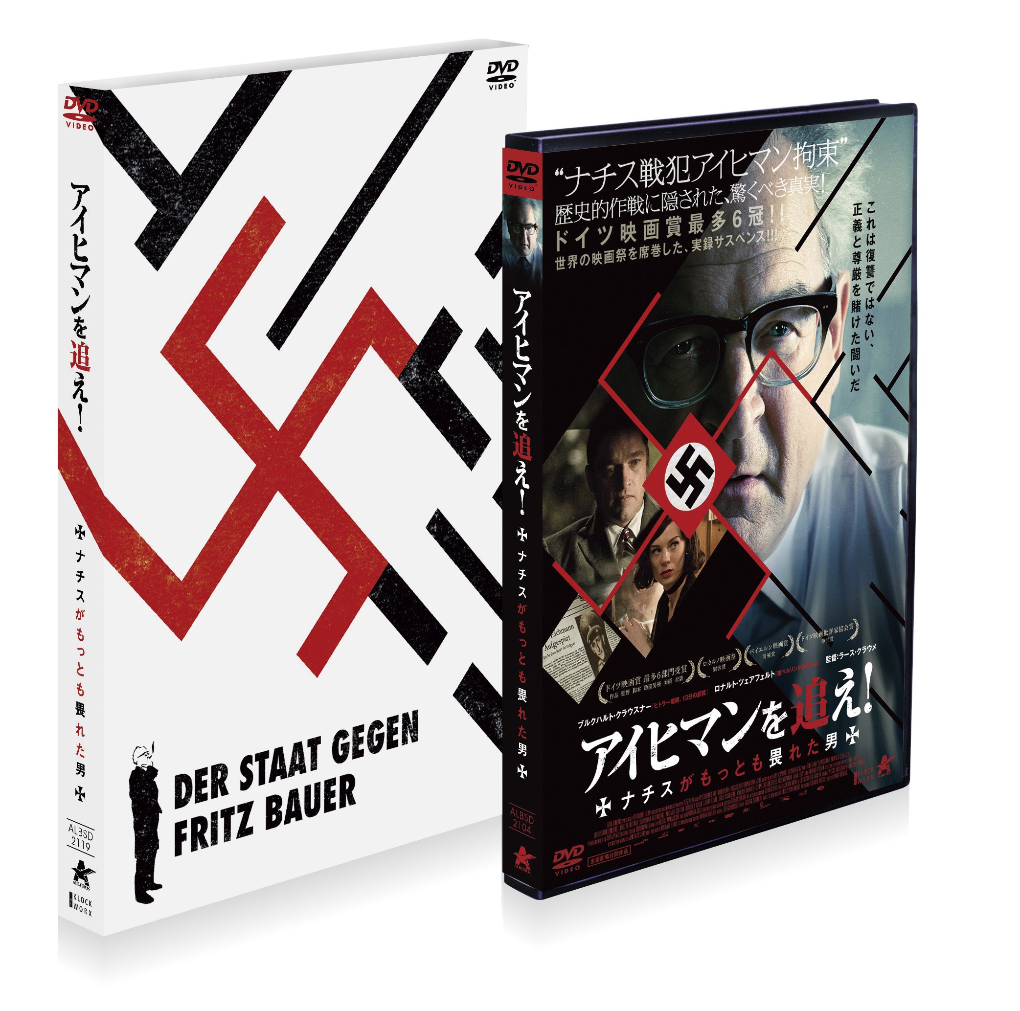 【中古-非常に良い】アイヒマンを追え! ナチスがもっとも畏れた男 [DVD]