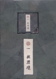 【中古-非常に良い】VIXX 桃源境 Kihno Kit Album 誕生石Ver. [韓国盤]