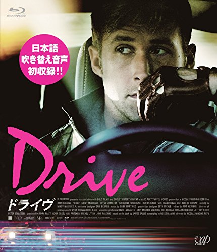 【中古-非常に良い】『ドライヴ』Blu-ray【日本語吹替収録版】