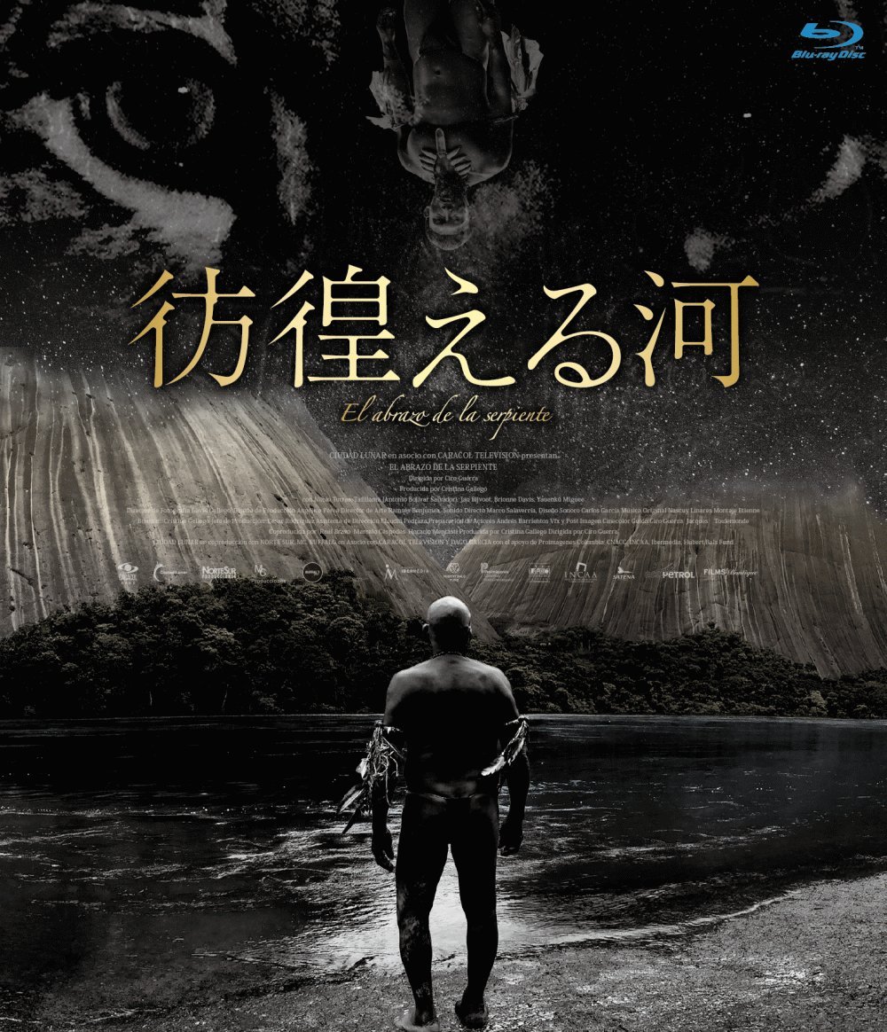 【中古-非常に良い】彷徨える河 [Blu-ray] 27,915円