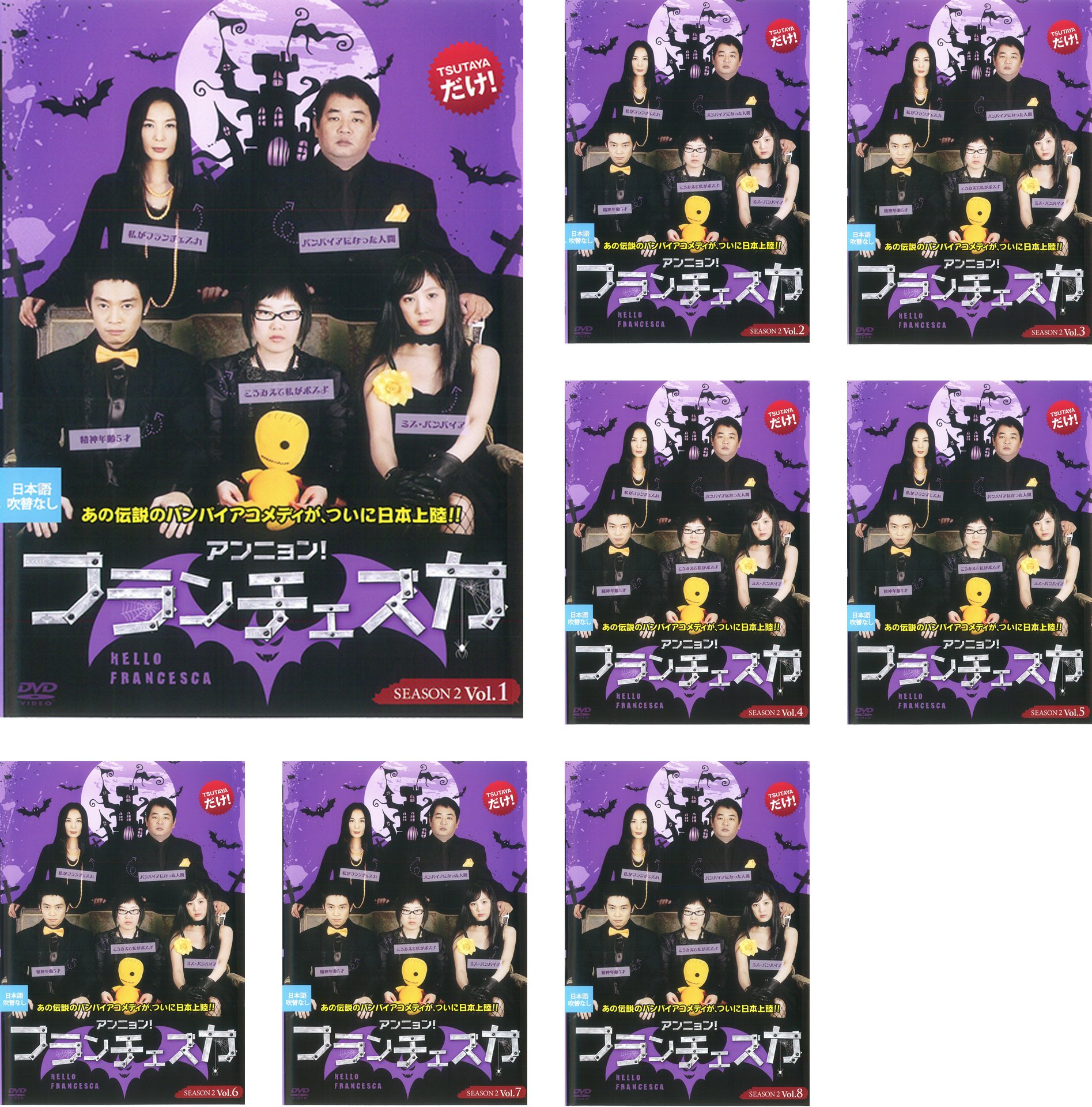 【中古-非常に良い】アンニョン!フランチェスカ シーズン2 [レンタル落ち] 全8巻セット [マーケットプレイスDVDセット商品]｜IINEX