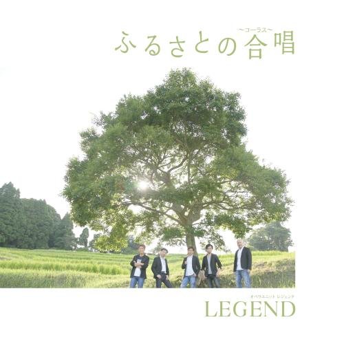 【中古-非常に良い】ふるさとの合唱(コーラス)