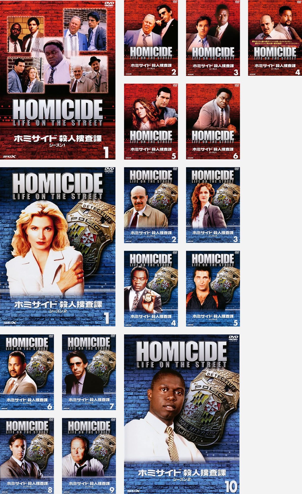 【中古-非常に良い】ホミサイド 殺人捜査課 シーズン 1、2 [レンタル落ち] 全16巻セット [マーケットプレイスDVDセット商品]｜IINEX