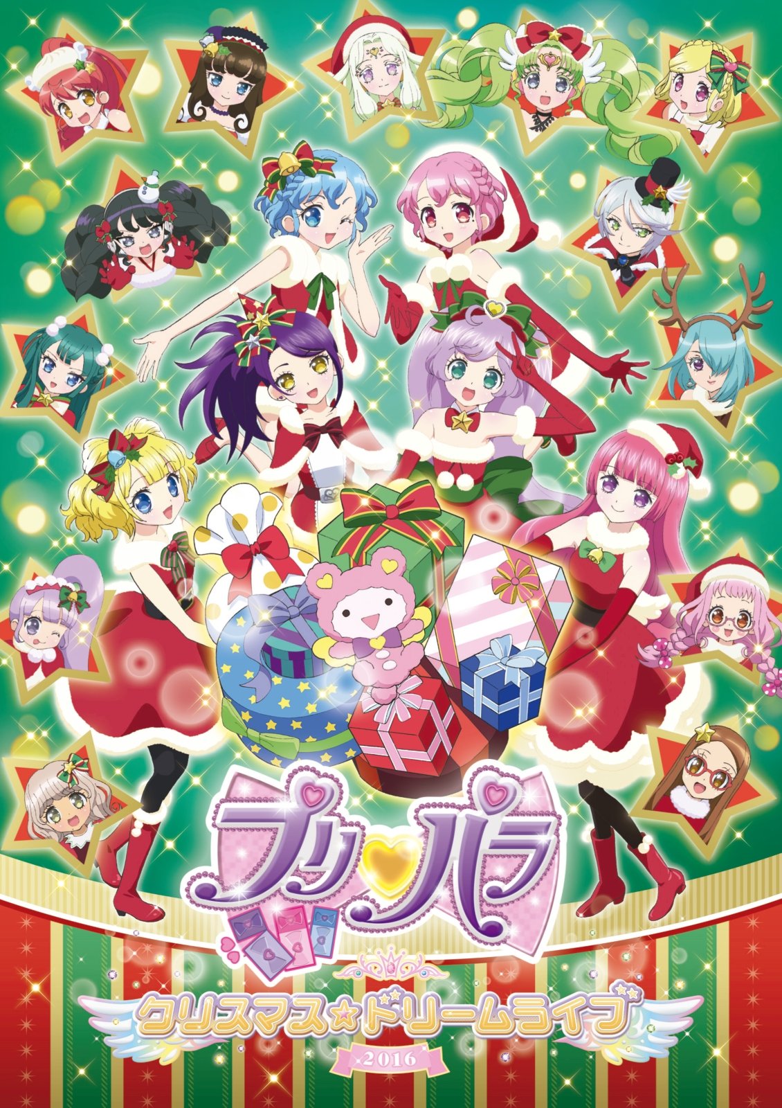 【中古-非常に良い】プリパラ クリスマス☆ドリームライブ2016 *DVD通常版