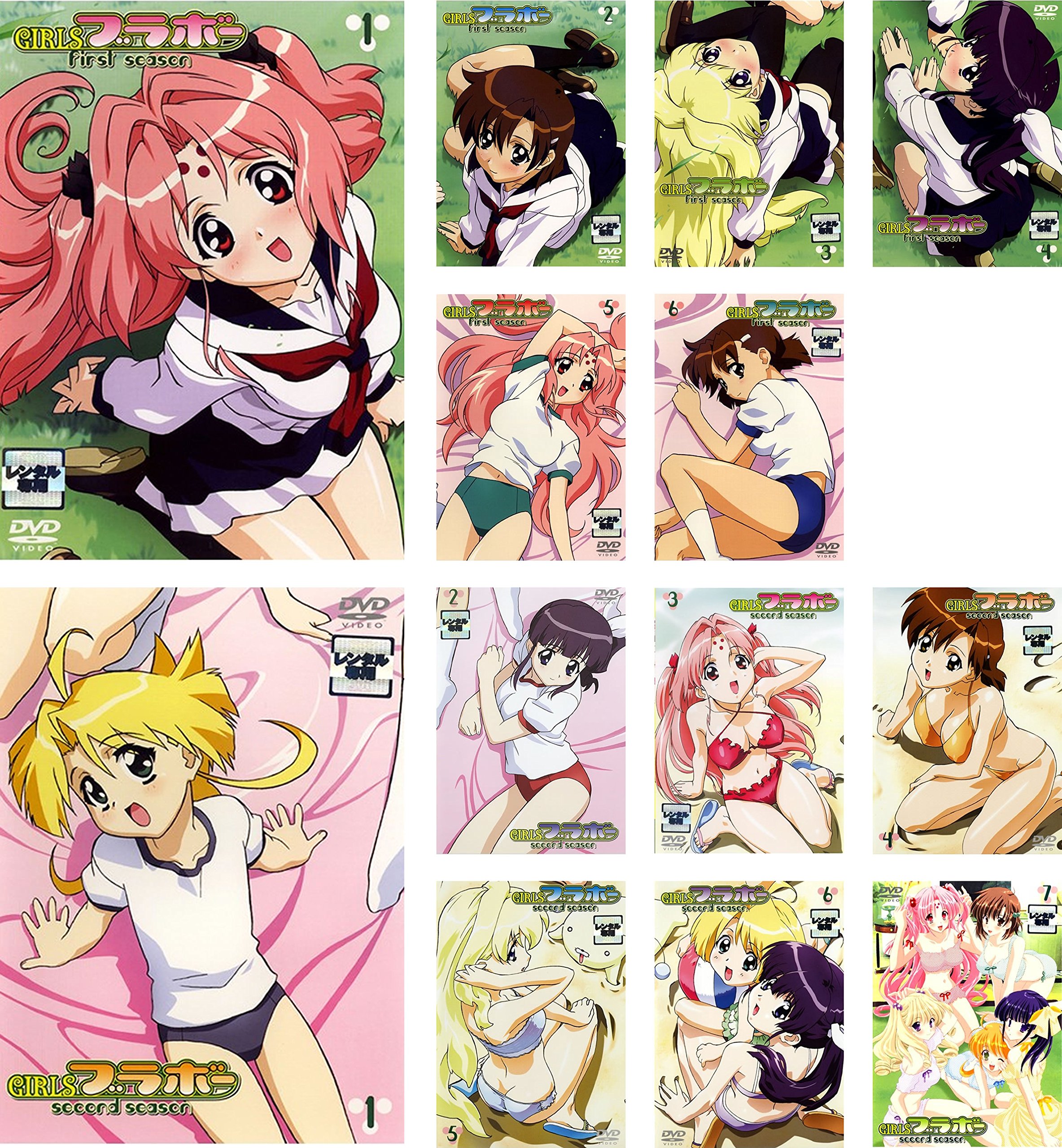 【中古-非常に良い】GIRLS ブラボー ファーストシーズン 全6巻 + セカンドシーズン 全7巻 [レンタル落ち] 全13巻セット [マーケットプレイスDVDセット商品]｜IINEX