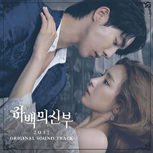 【中古-非常に良い】河伯の花嫁 2017 OST (tvN TVドラマ)