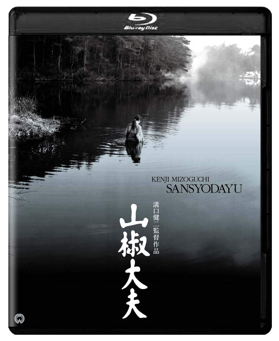【中古-非常に良い】山椒大夫 4K デジタル修復版 Blu-ray 5,758円