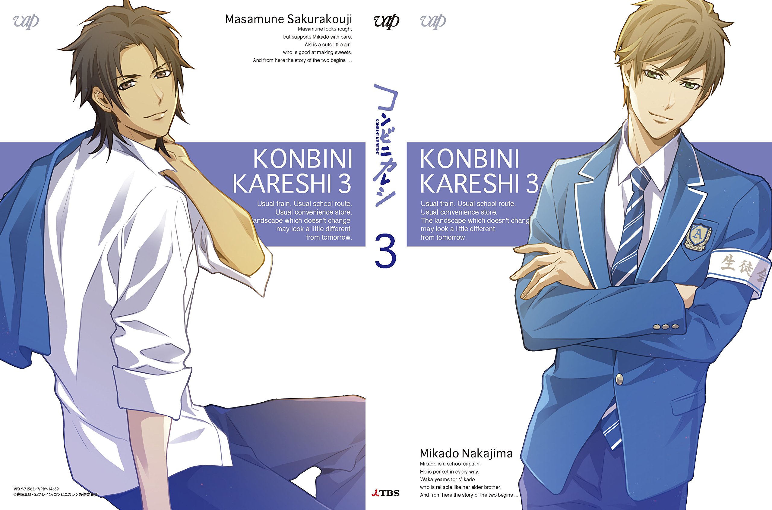 【中古-非常に良い】コンビニカレシ Vol.3 (限定版)[DVD]｜IINEX