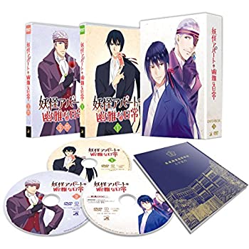【中古-非常に良い】妖怪アパートの幽雅な日常 DVD-BOX Vol.3(セル)