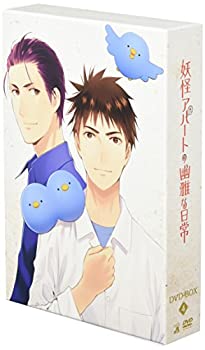 【中古-非常に良い】妖怪アパートの幽雅な日常 DVD-BOX Vol.4(セル)｜IINEX