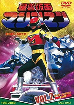 【中古-非常に良い】星雲仮面マシンマン VOL.2 [DVD]