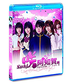 【中古-非常に良い】ドラマ「咲-Saki-阿知賀編 episode of side-A」 (通常盤) [Blu-ray]