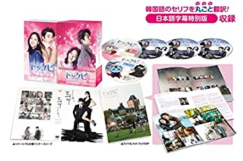 【中古-非常に良い】トッケビ~君がくれた愛しい日々~ Blu-ray BOX2 261分 特典映像DVDディスク2枚付き
